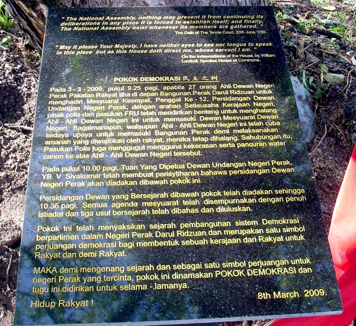 Plaque commemorating the Tree of Democracy